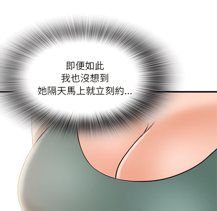 幸福公寓 第8章 第122页