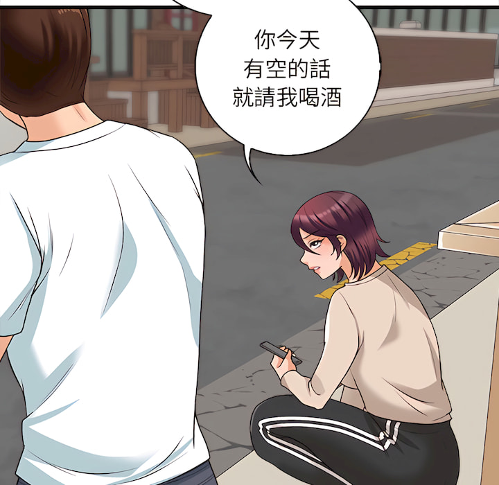 幸福公寓 第8章 第109页
