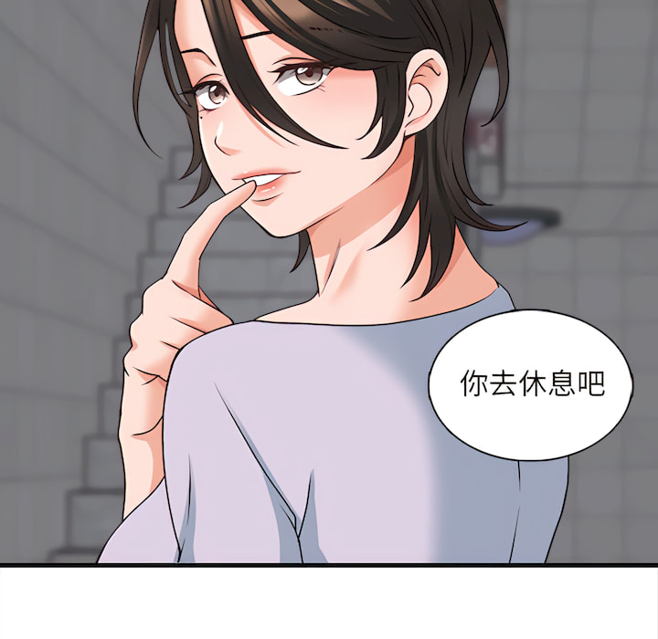 幸福公寓 第8章 第78页