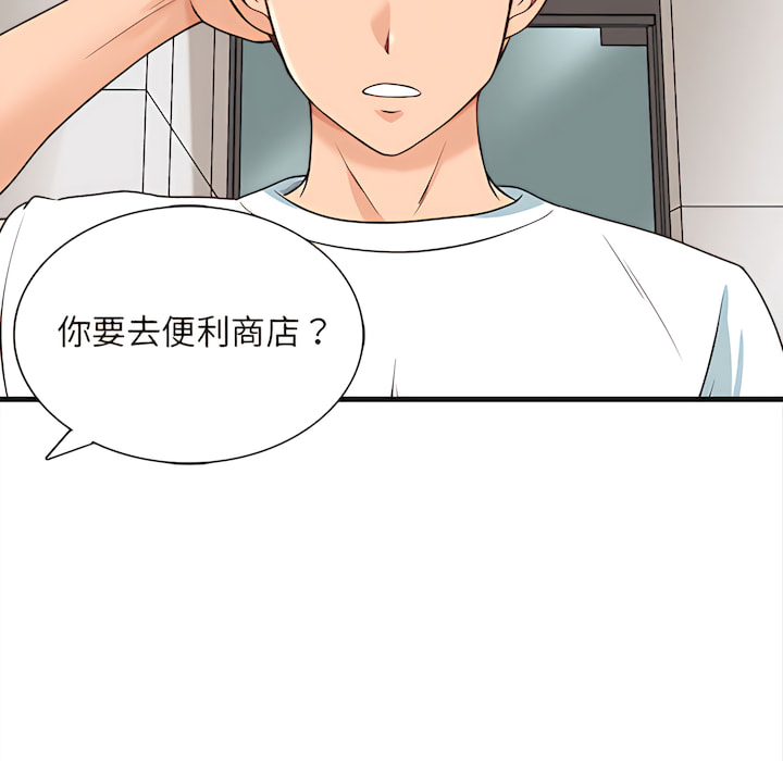 幸福公寓 第8章 第106页