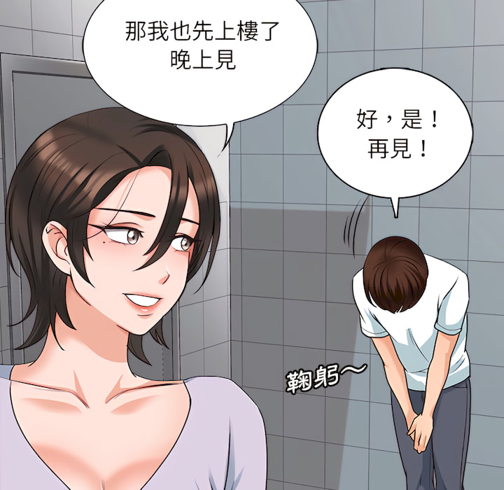 幸福公寓 第8章 第81页