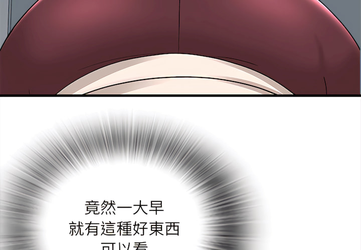 幸福公寓 第8章 第4页