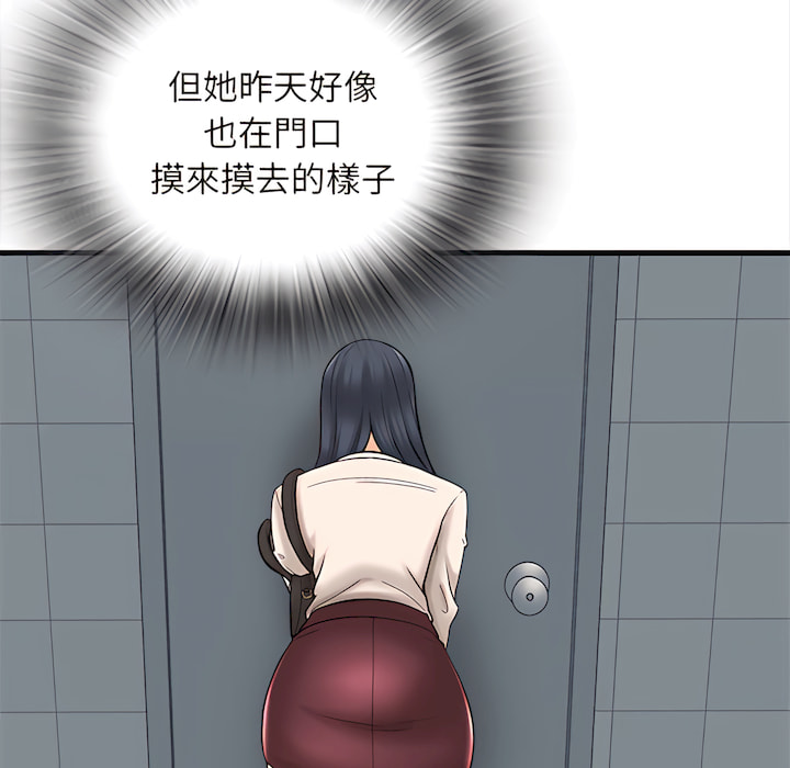 幸福公寓 第8章 第7页