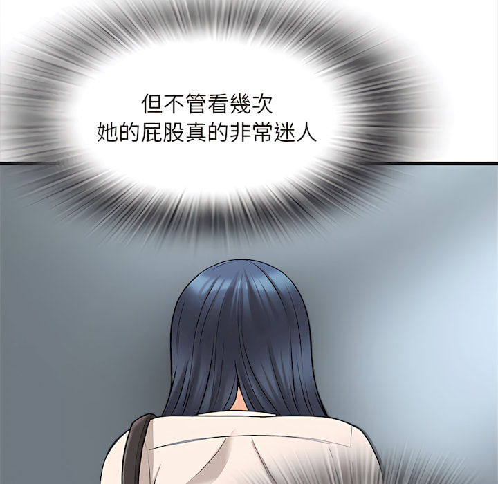 幸福公寓 第8章 第10页