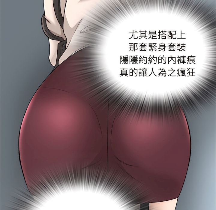 幸福公寓 第8章 第3页