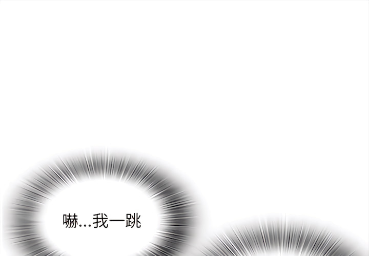 幸福公寓 第8章 第1页