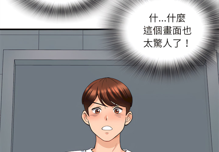 幸福公寓 第8章 第2页