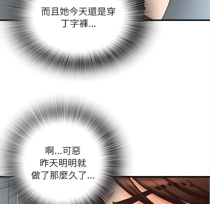 幸福公寓 第8章 第12页