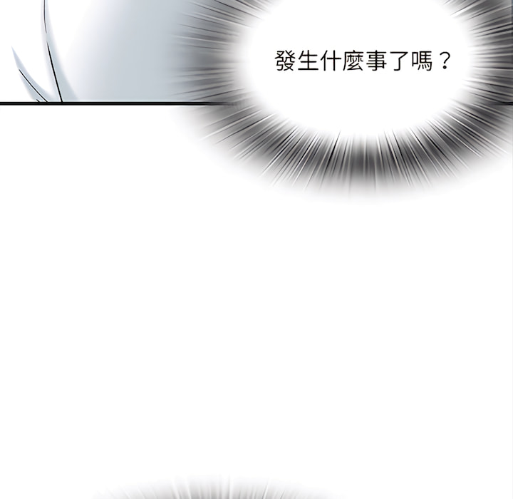 幸福公寓 第8章 第9页