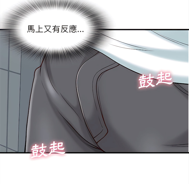 幸福公寓 第8章 第14页