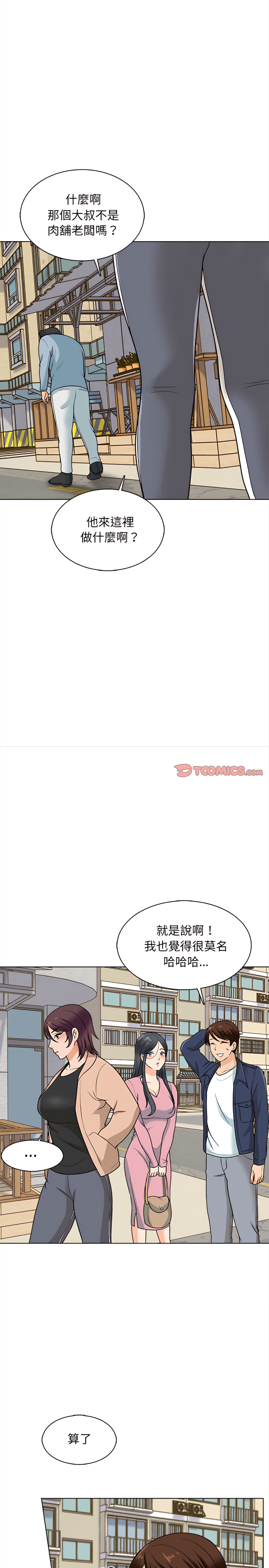 幸福公寓 第15章 第18页