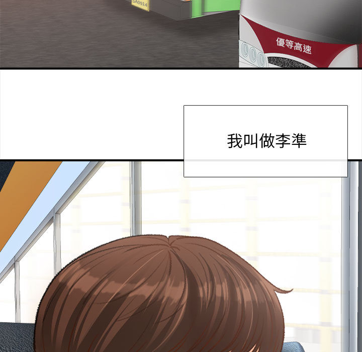 幸福公寓 第1章 第5页