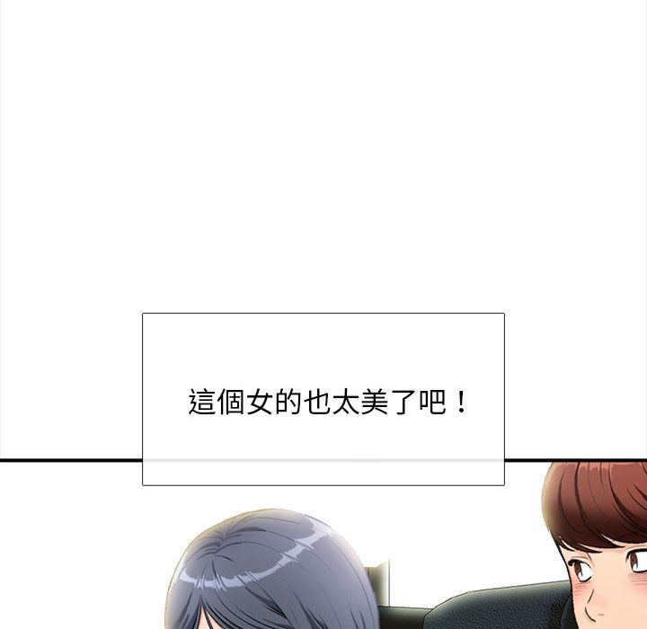 幸福公寓 第1章 第12页