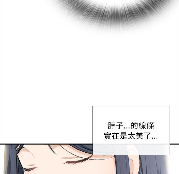 幸福公寓 第1章 第17页