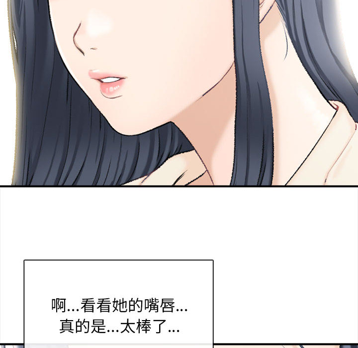 幸福公寓 第1章 第18页