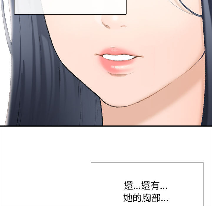 幸福公寓 第1章 第19页