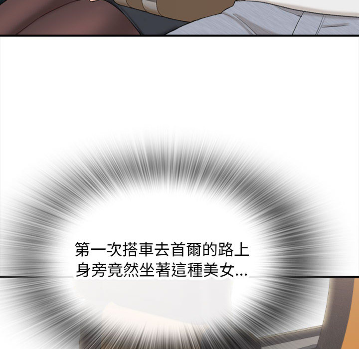 幸福公寓 第1章 第14页