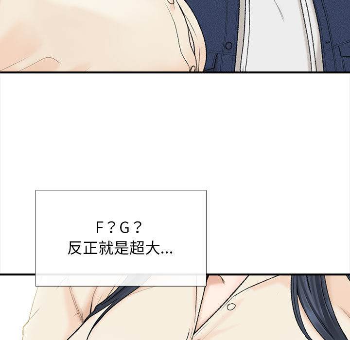 幸福公寓 第1章 第21页