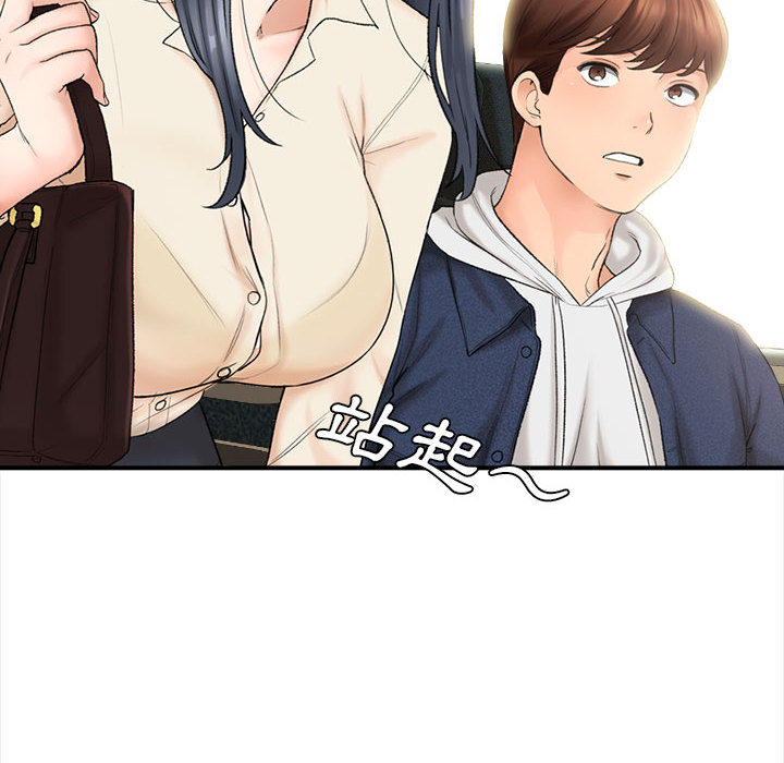 幸福公寓 第1章 第31页