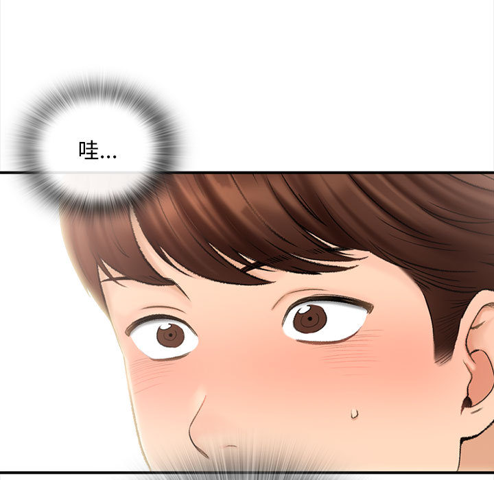 幸福公寓 第1章 第32页