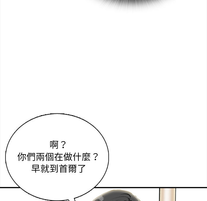 幸福公寓 第1章 第28页