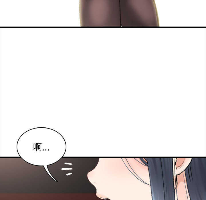 幸福公寓 第1章 第36页