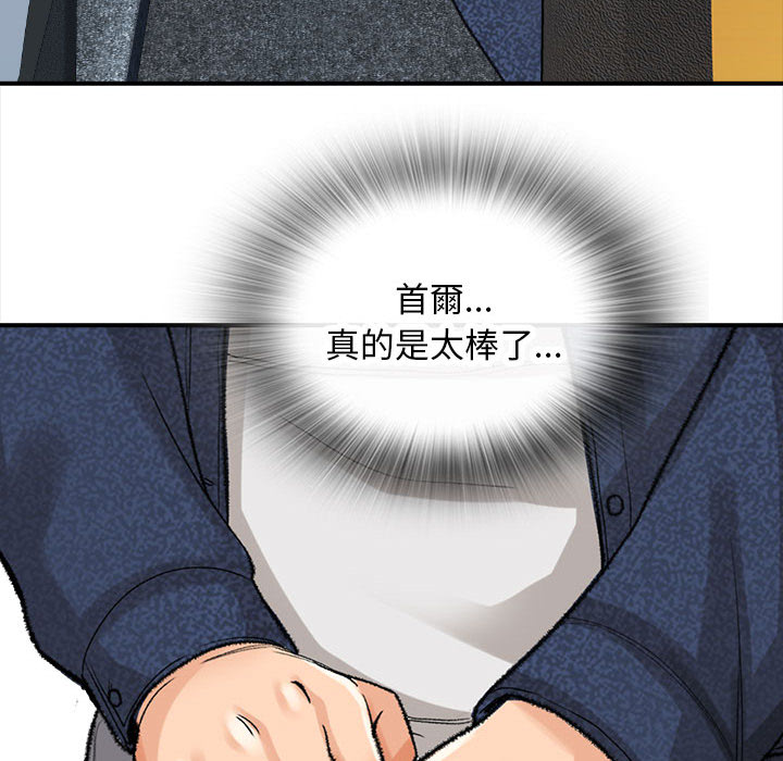 幸福公寓 第1章 第52页
