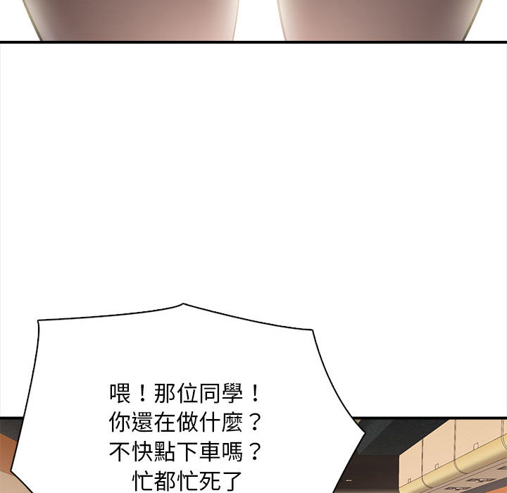 幸福公寓 第1章 第48页