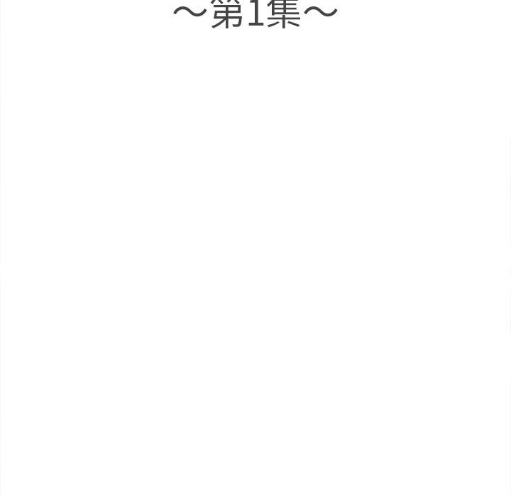 幸福公寓 第1章 第56页