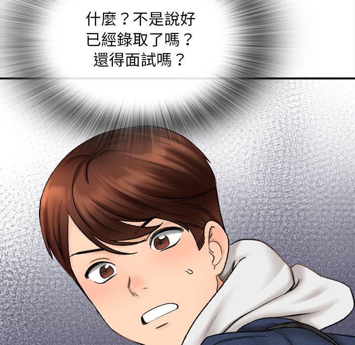 幸福公寓 第1章 第128页