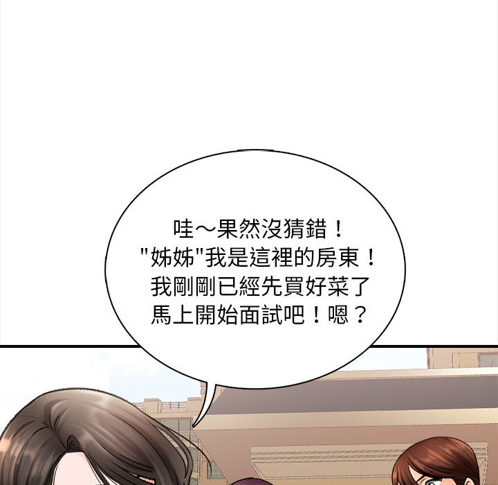 幸福公寓 第1章 第126页
