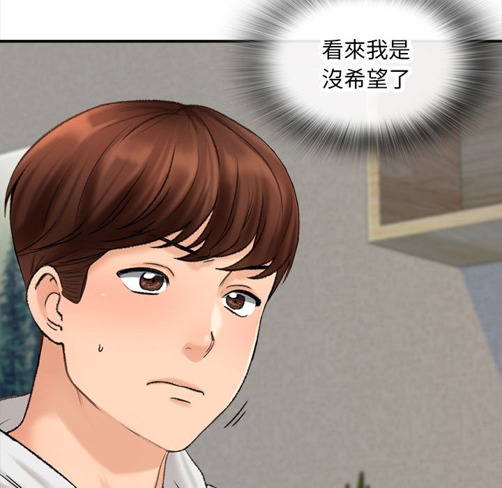 幸福公寓 第1章 第134页