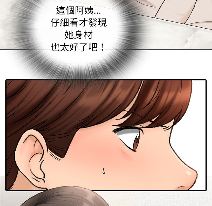 幸福公寓 第1章 第138页