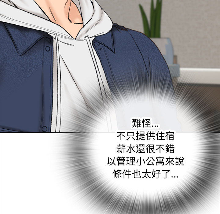 幸福公寓 第1章 第135页