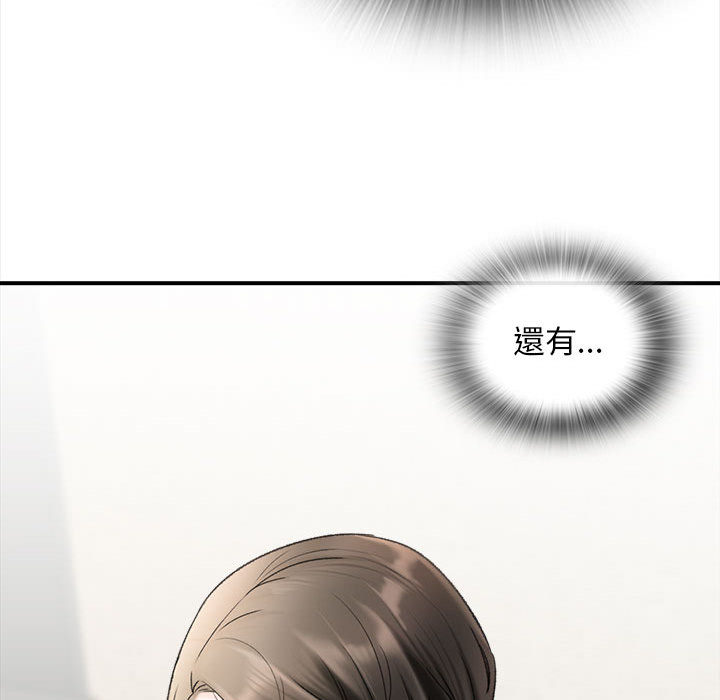 幸福公寓 第1章 第136页