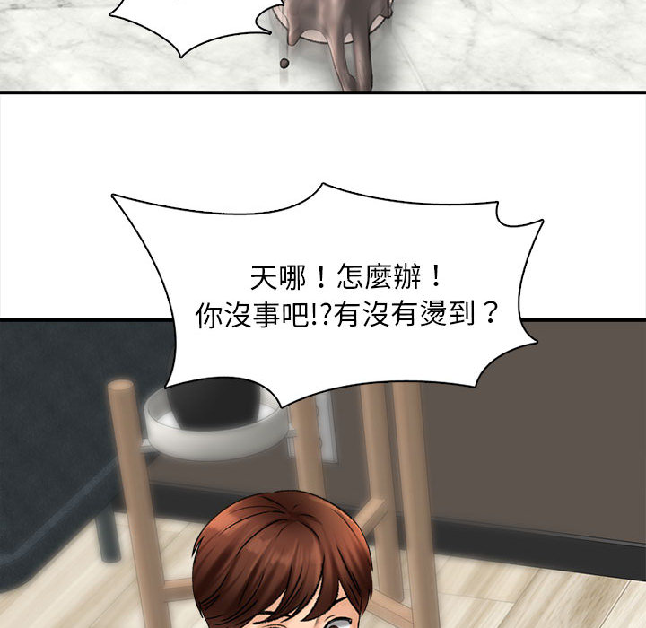 幸福公寓 第1章 第145页