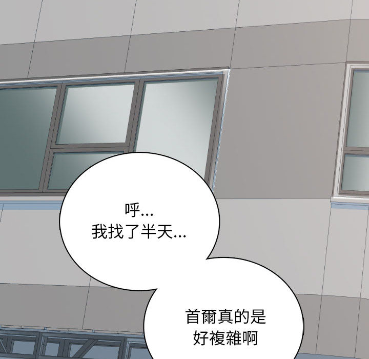 幸福公寓 第1章 第64页