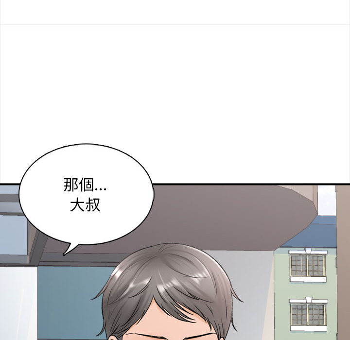 幸福公寓 第1章 第71页