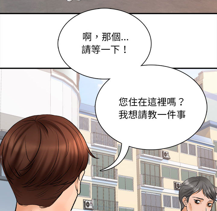 幸福公寓 第1章 第67页