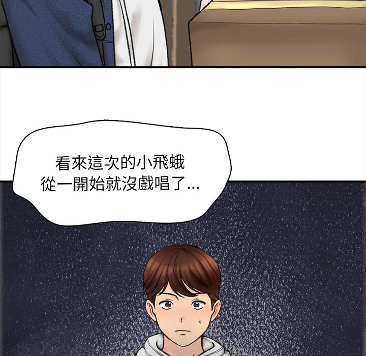 幸福公寓 第1章 第75页