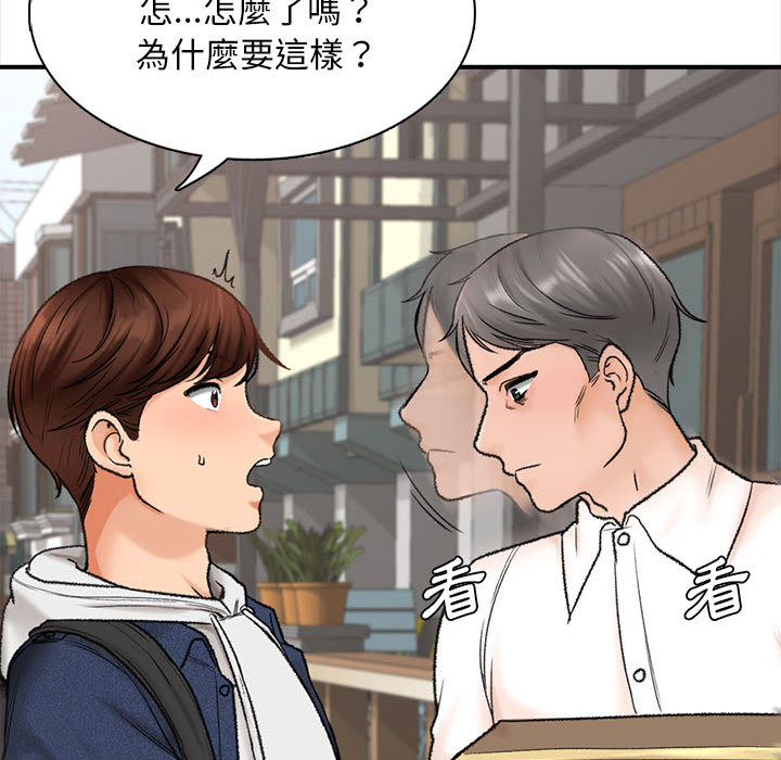 幸福公寓 第1章 第73页