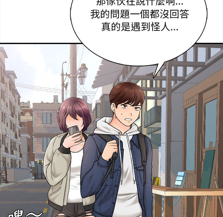 幸福公寓 第1章 第82页