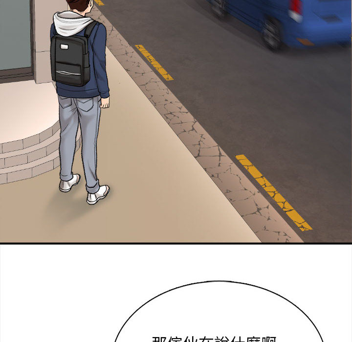 幸福公寓 第1章 第81页