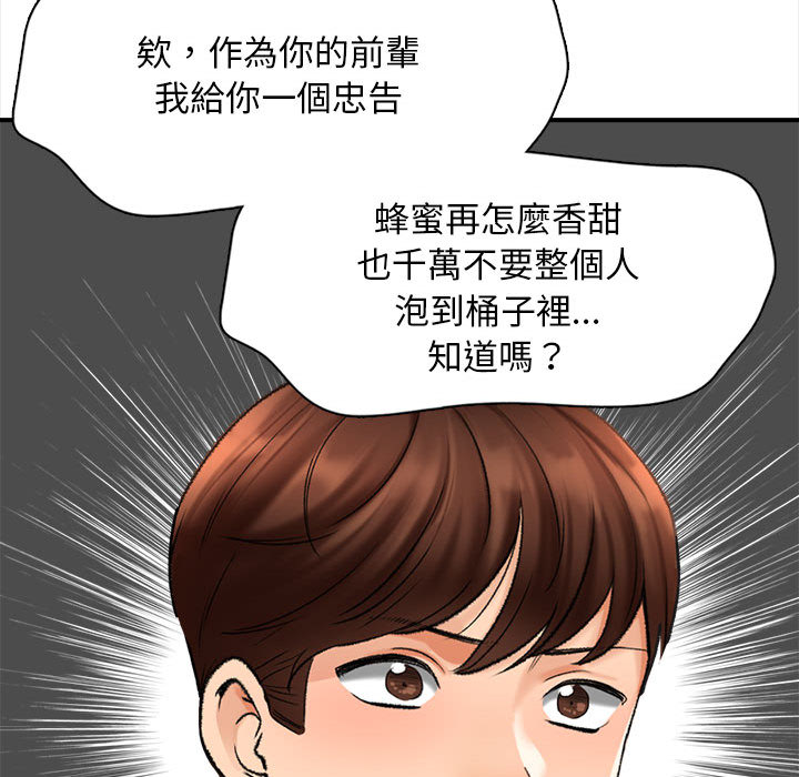 幸福公寓 第1章 第78页