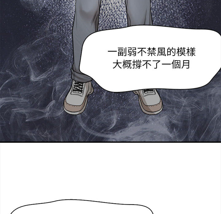 幸福公寓 第1章 第77页