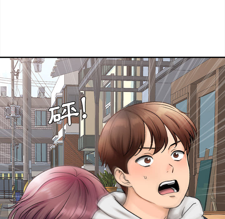 幸福公寓 第1章 第84页