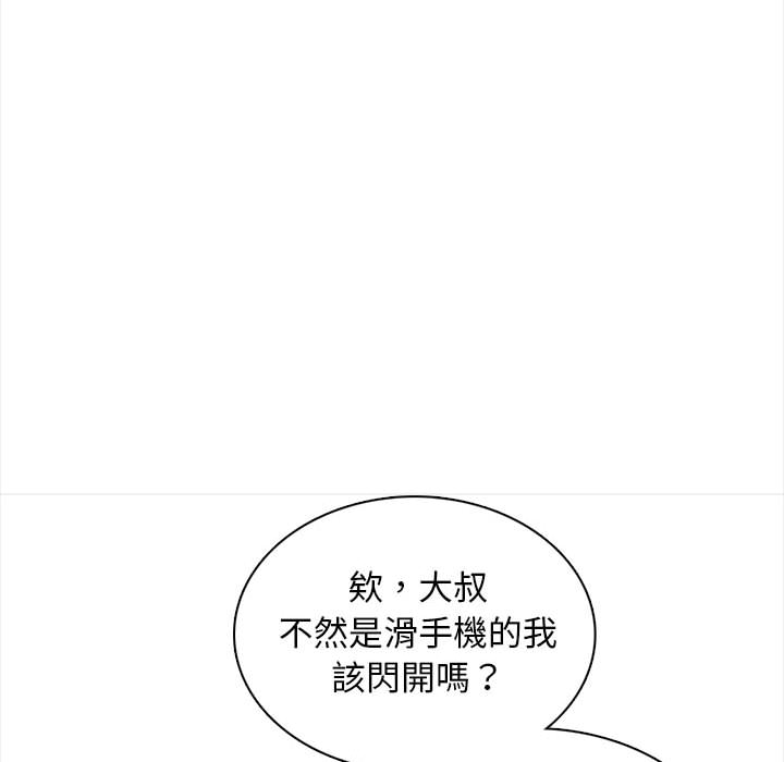 幸福公寓 第1章 第91页
