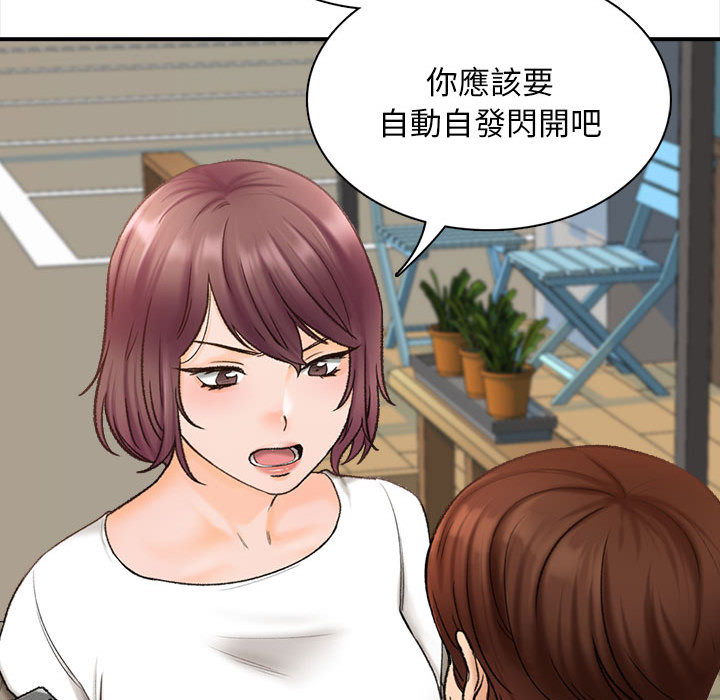 幸福公寓 第1章 第92页