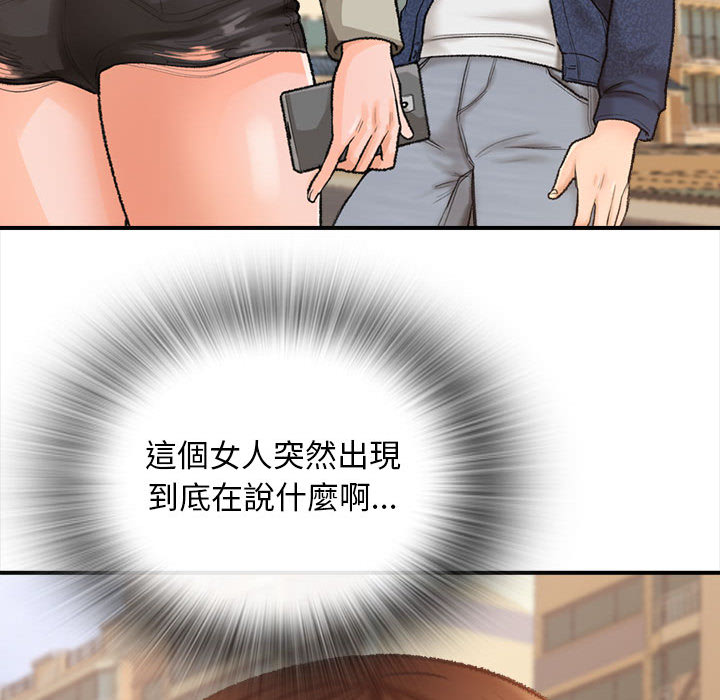幸福公寓 第1章 第95页