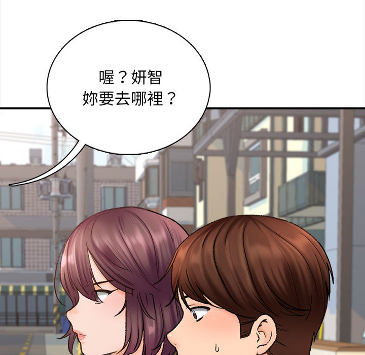 幸福公寓 第1章 第102页